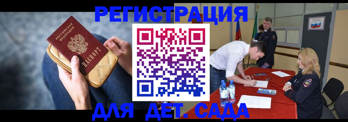 прописка от собственника в Ставрополе